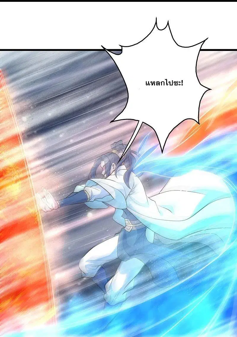 Matchless Emperor ตอนที่ 278 หน้า 14
