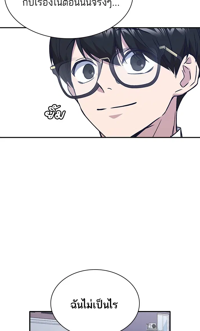 Study Group ตอนที่ 124 หน้า 95