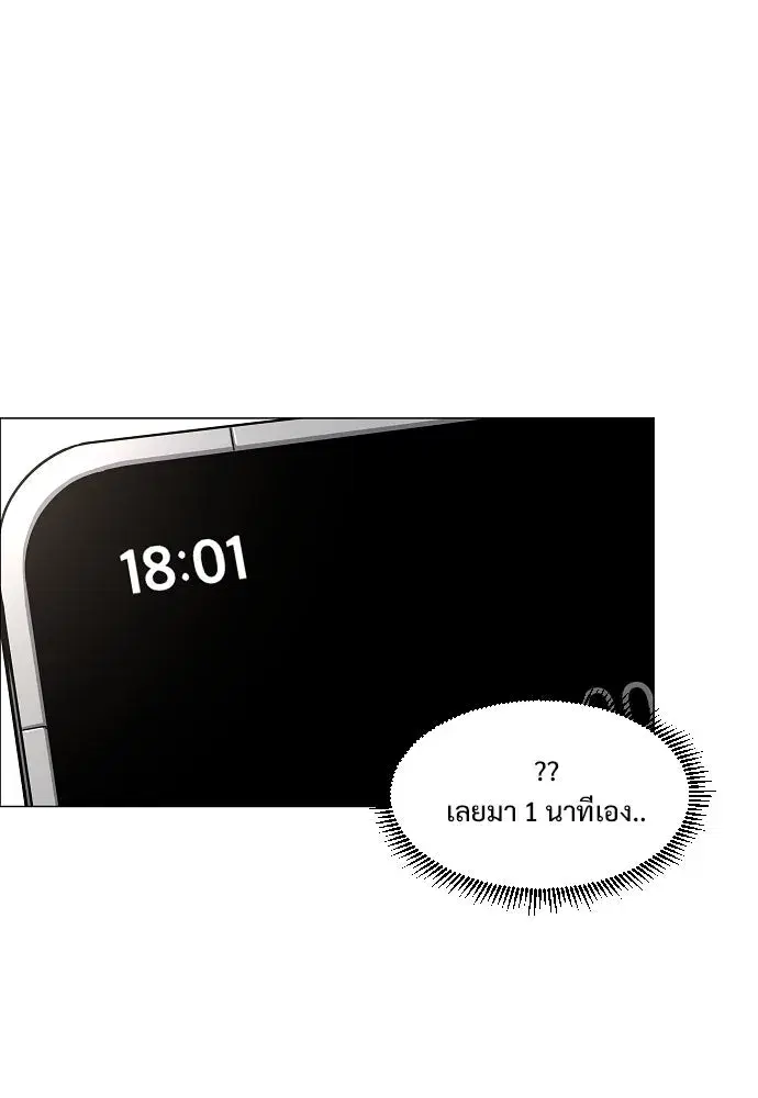 JAKDU ตอนที่ 59 หน้า 52