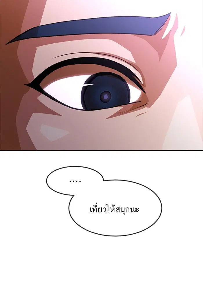 Random Chat ตอนที่ 263 หน้า 77