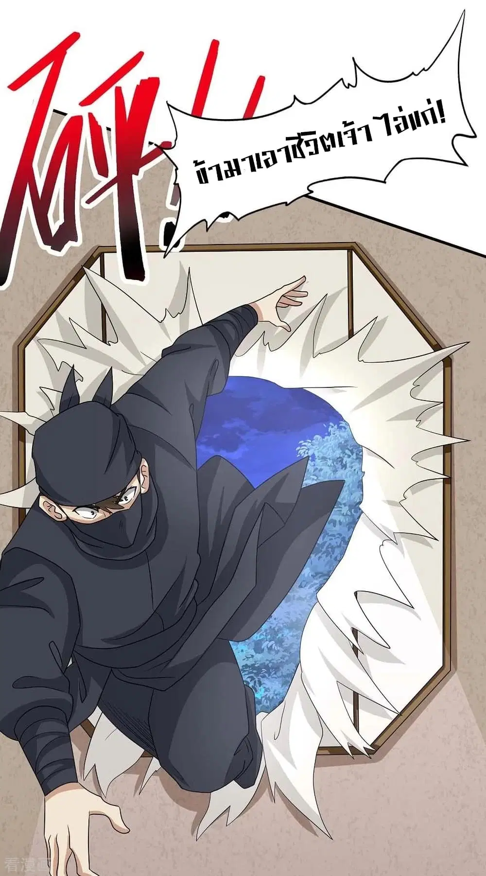 Return of Divine Emperor ตอนที่ 160 หน้า 29