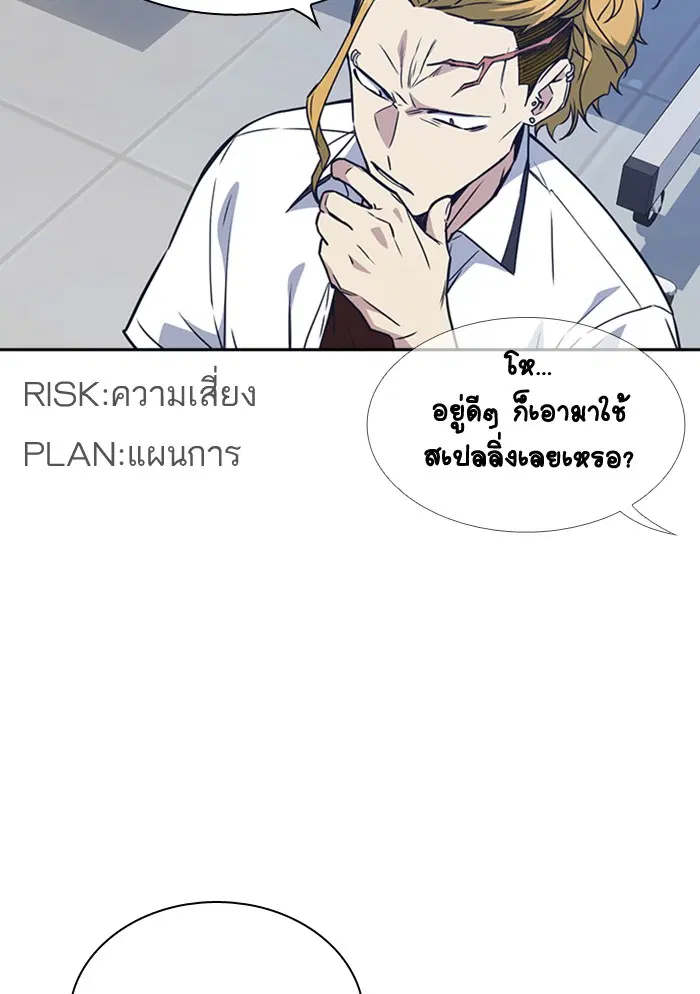 Study Group ตอนที่ 105 หน้า 75