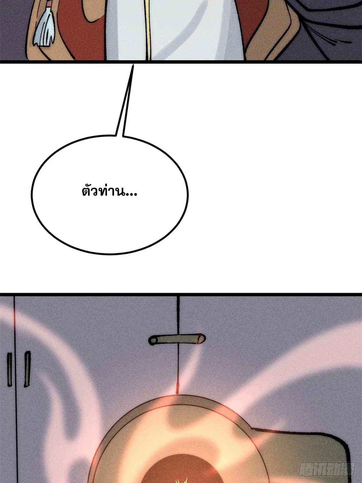 All Hail the Sect Leader ตอนที่ 256 หน้า 78