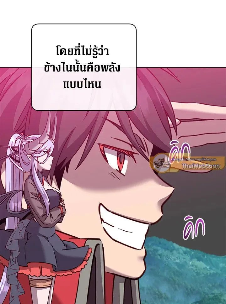 The Max Level Hero Has Returned! การกลับมาของวีรบุรุษเวลตัน ตอนที่ 203 หน้า 5