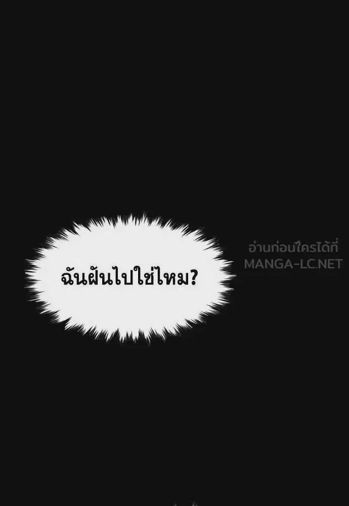 True Education ตอนที่ 173 หน้า 114