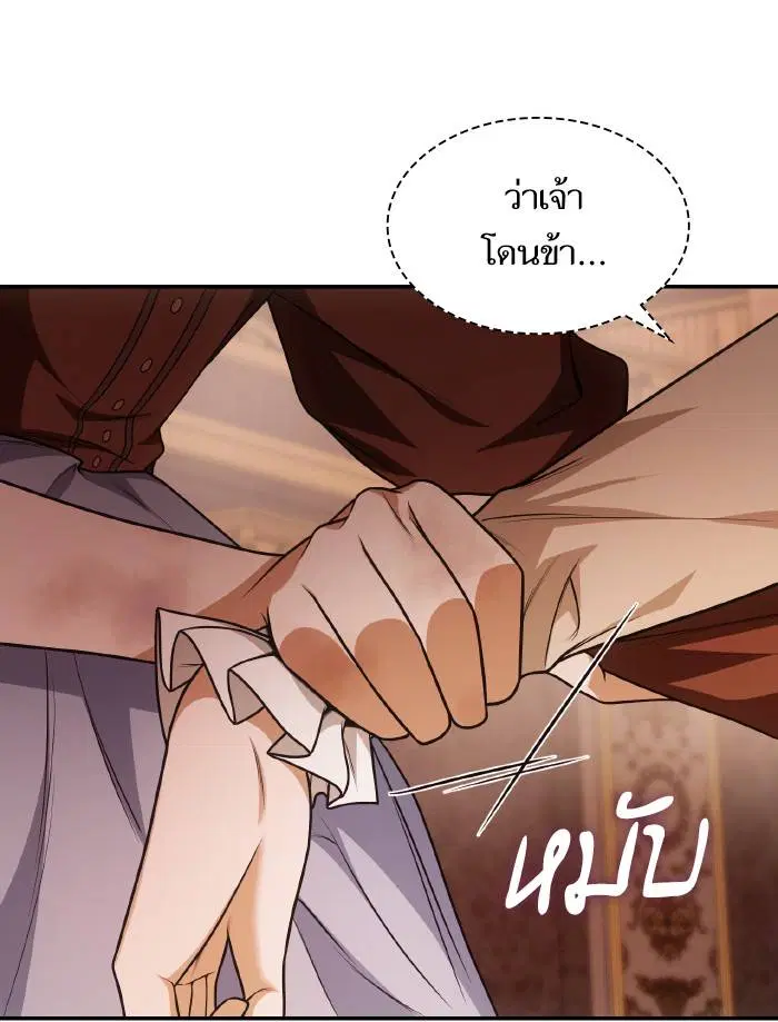 Sister I Am the Queen in This Life ตอนที่ 9 หน้า 66