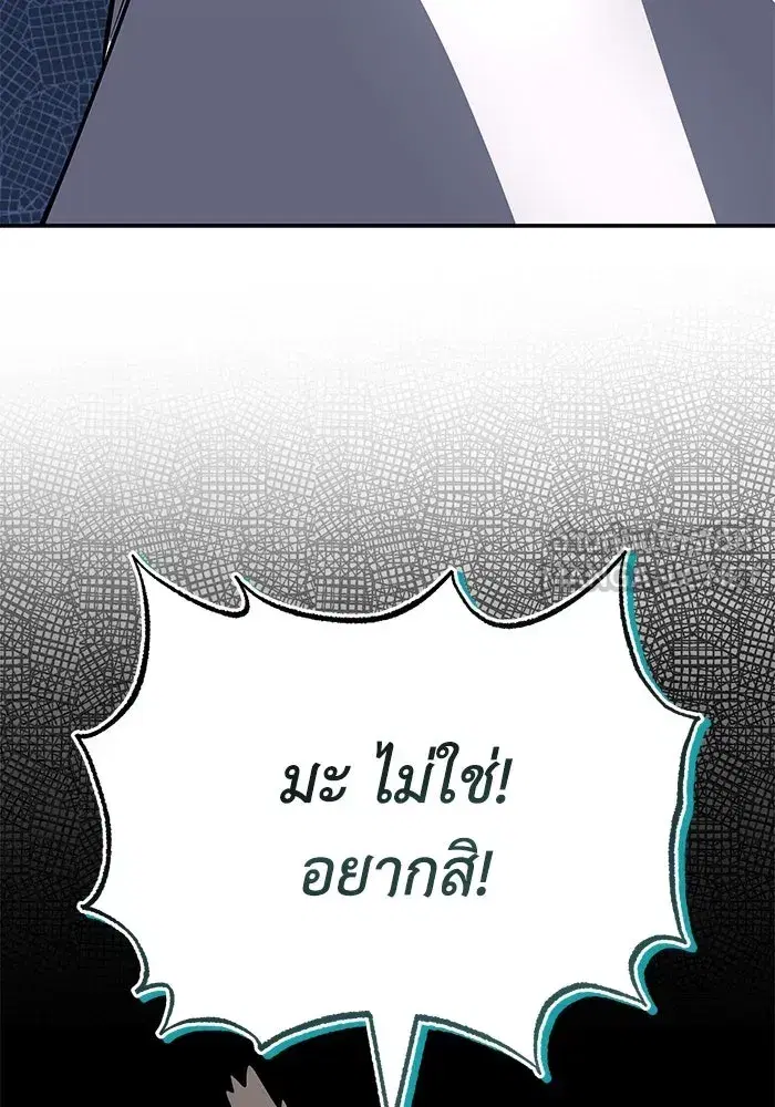 The Lazy Lord Masters the Sword ตอนที่ 103 หน้า 78