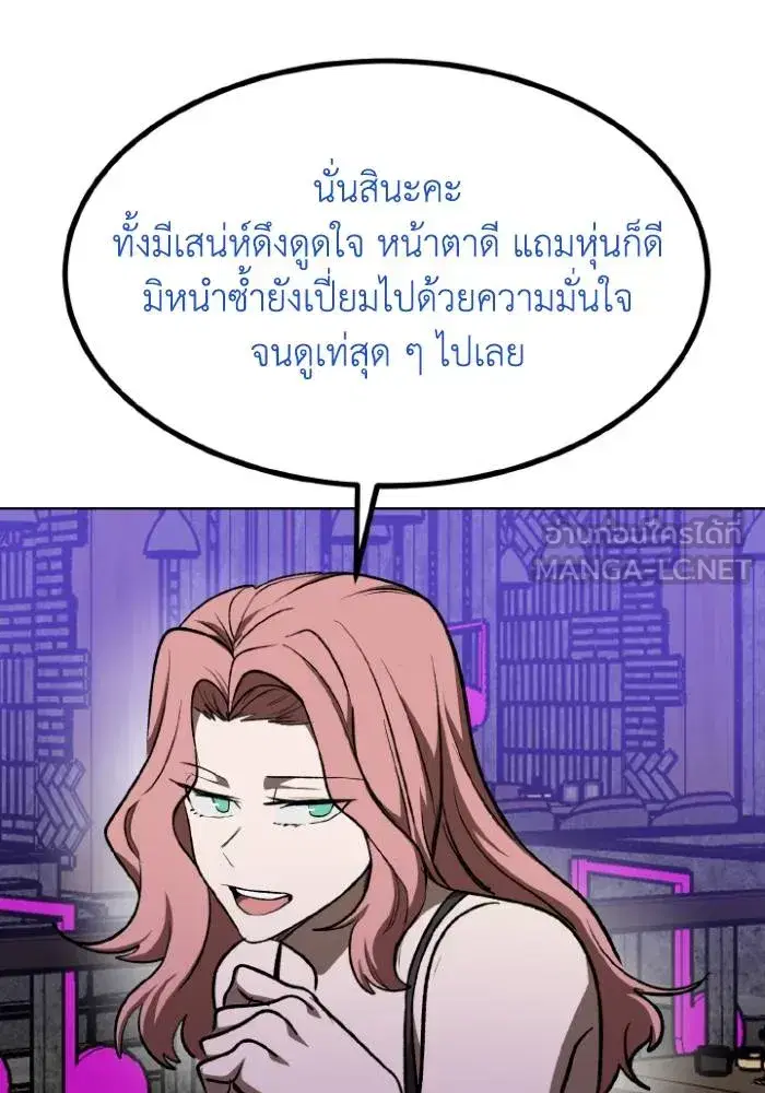 King of the Octagon ตอนที่ 117 หน้า 33