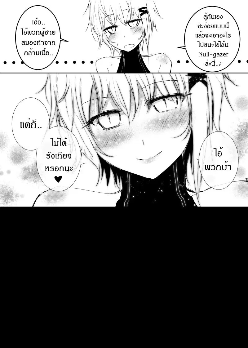 Path A waY ตอนที่ 117 หน้า 27