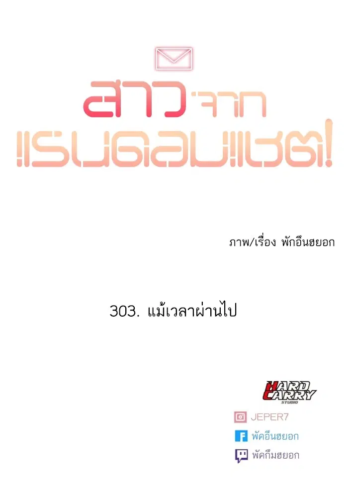 Random Chat ตอนที่ 303 หน้า 108