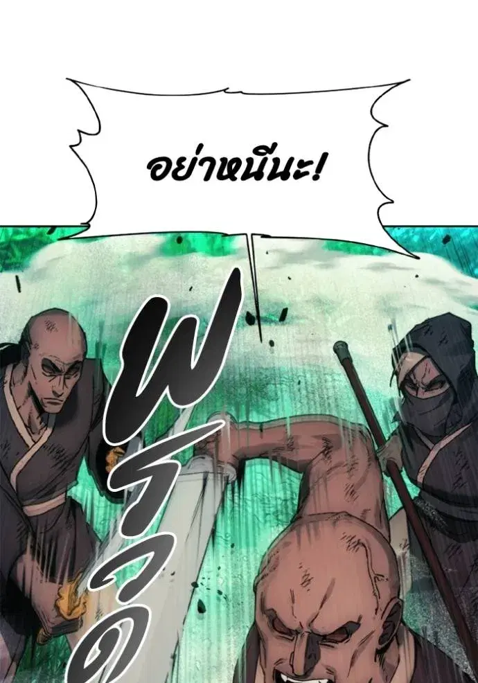 How to Live as a Villain ตอนที่ 155 หน้า 83