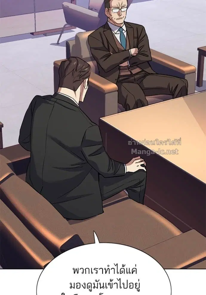 Reborn Rich ตอนที่ 103 หน้า 28