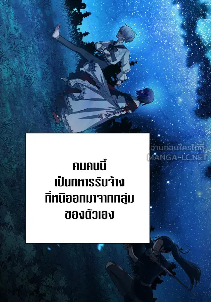 Your Throne ตอนที่ 135 หน้า 66