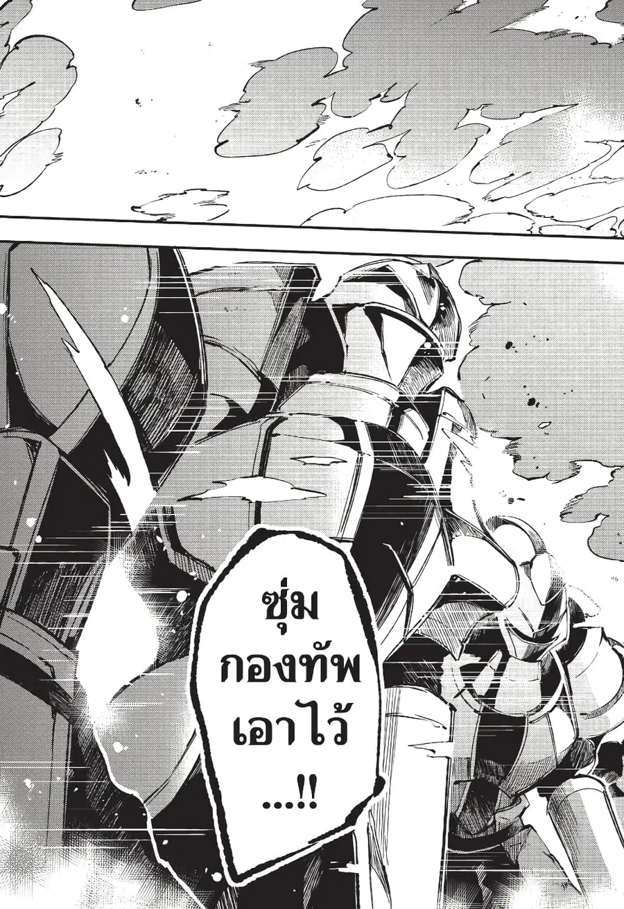 Hitoribocchi no Isekai Kouryaku ตอนที่ 138 หน้า 7