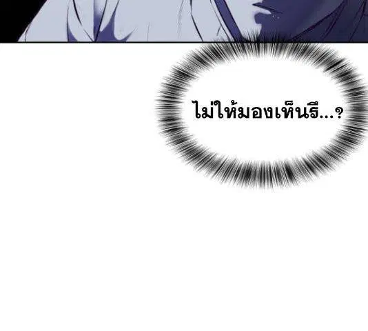 The Boy of Death ตอนที่ 131 หน้า 193