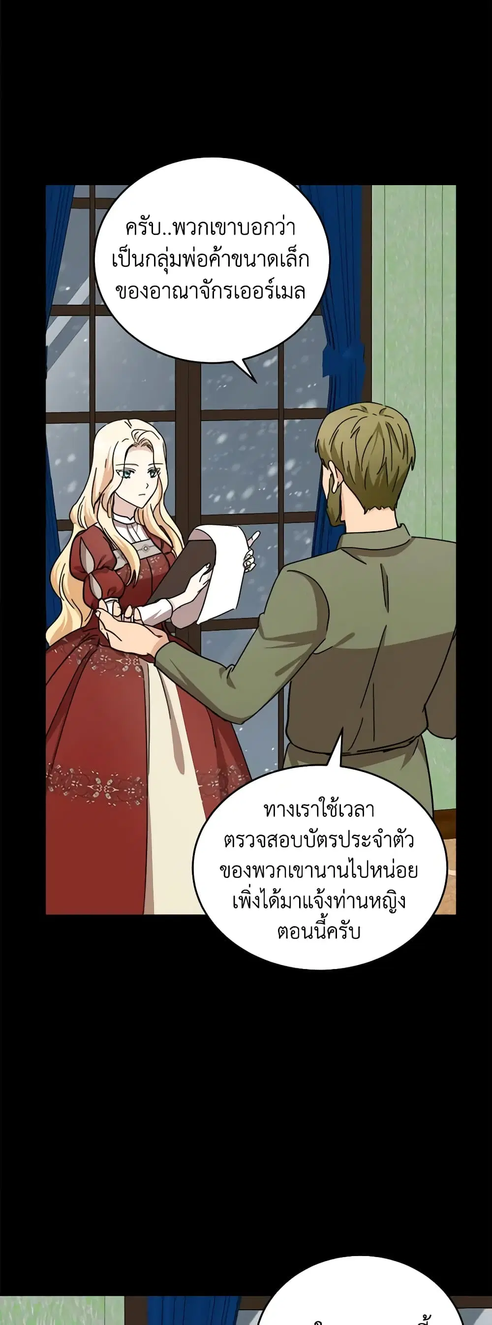 The Villainess Lives Again ตอนที่ 65 หน้า 25