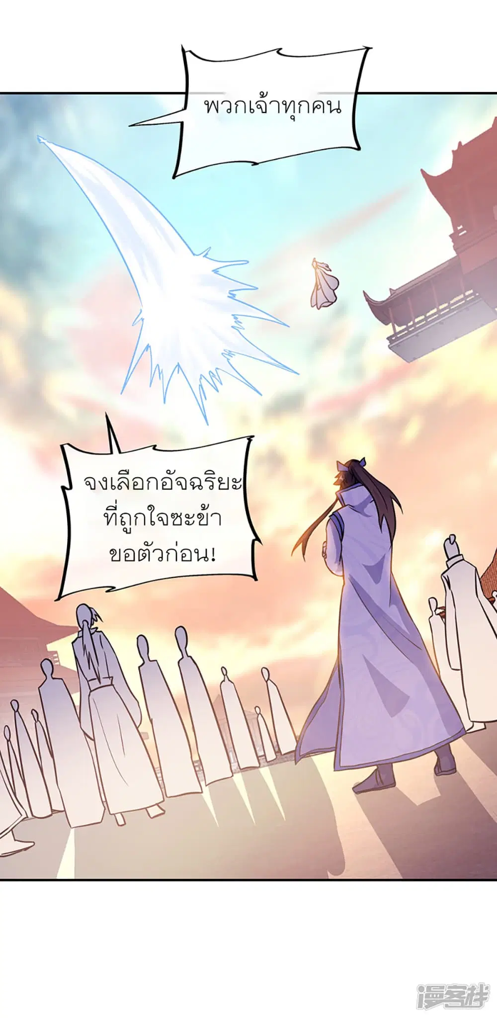 Peerless Battle Spirit (Tian Cang Zi Dongman) ตอนที่ 278 หน้า 8