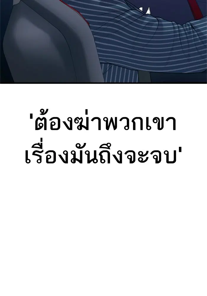 Manager Kim ตอนที่ 121 หน้า 136