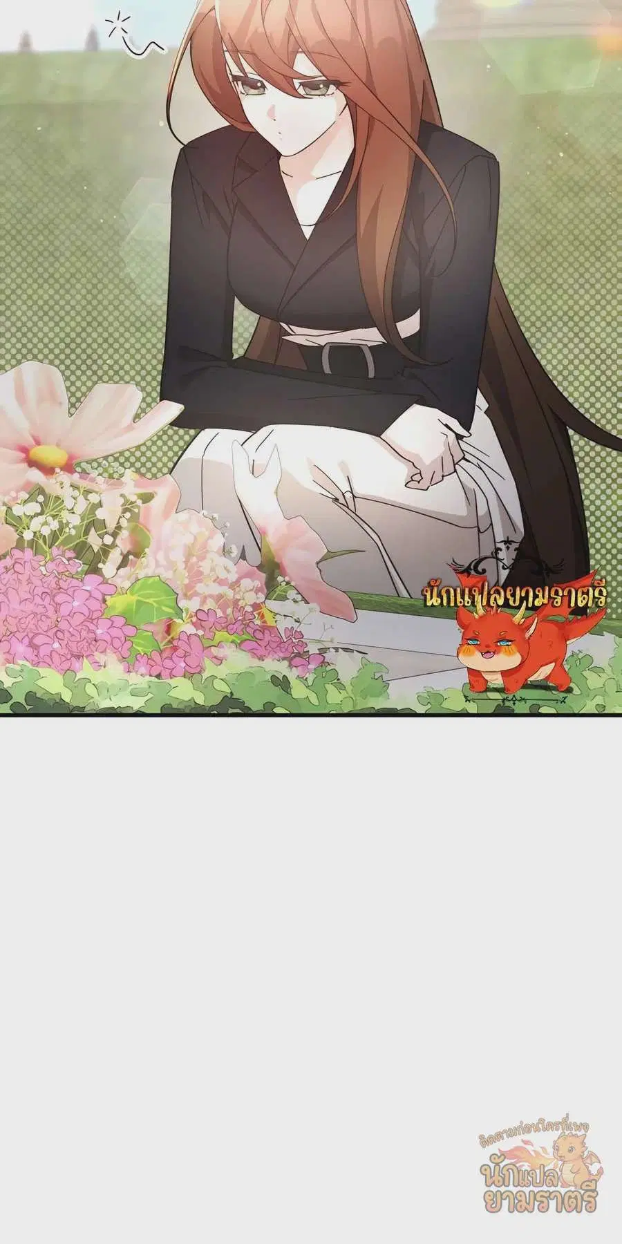 My Lucky Encounter From The Game Turned Into Reality ตอนที่ 59 หน้า 18