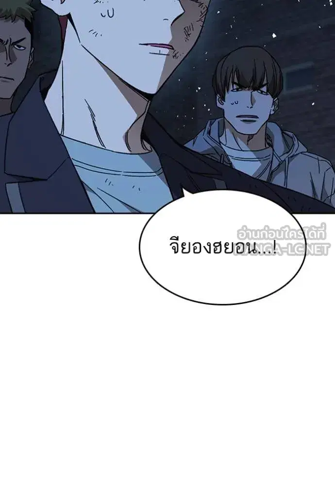 Study Group ตอนที่ 298 หน้า 7