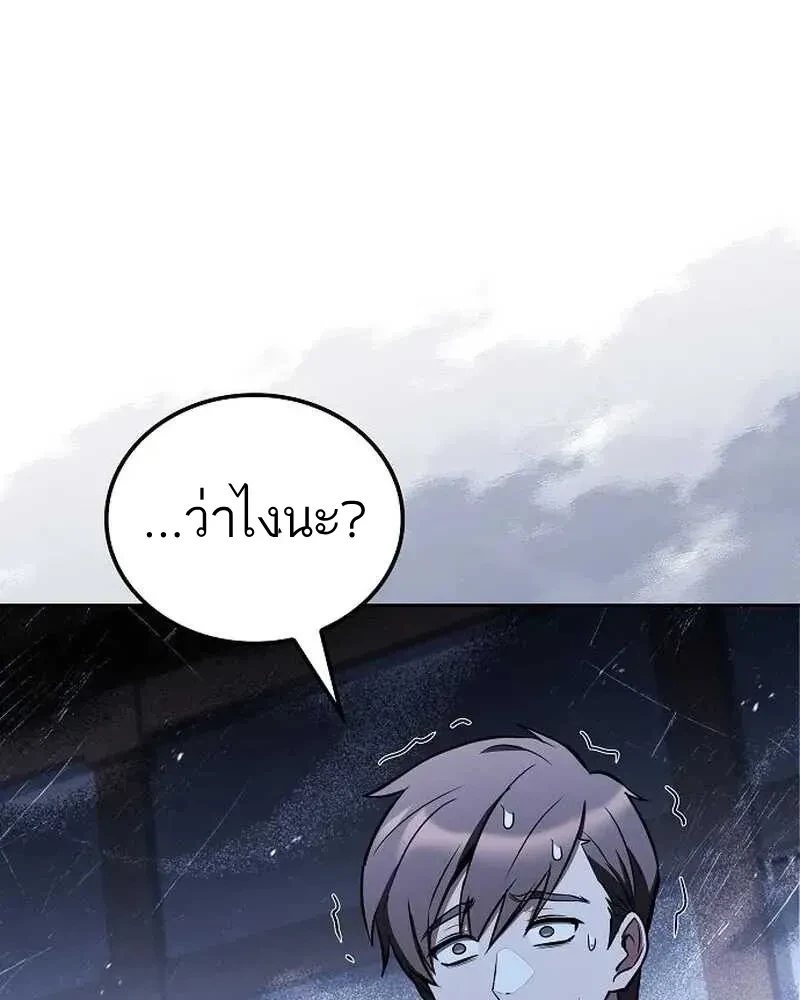 A Wizard’s Restaurant ตอนที่ 134 หน้า 158