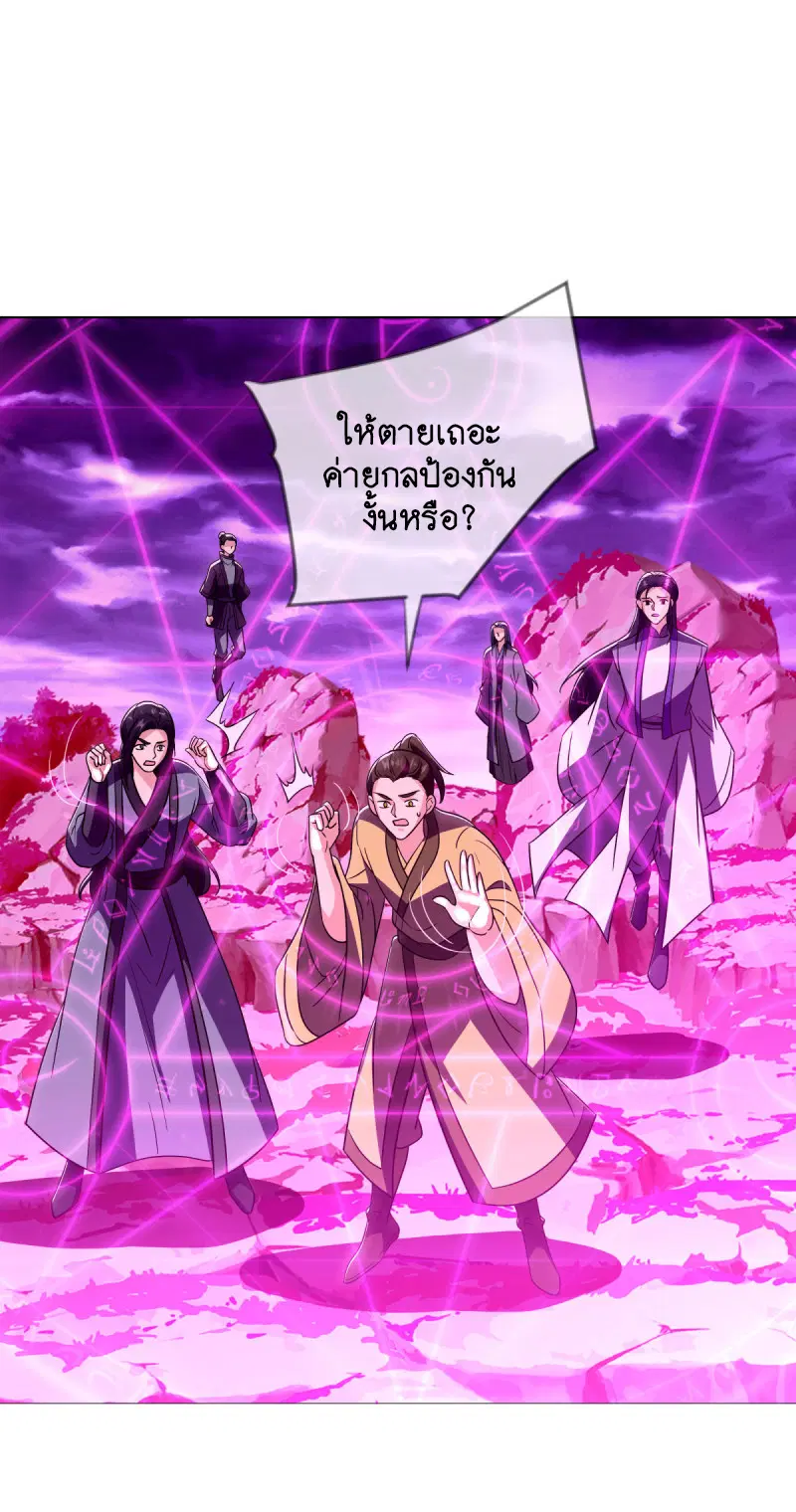 Peerless Battle Spirit ตอนที่ 652 หน้า 20