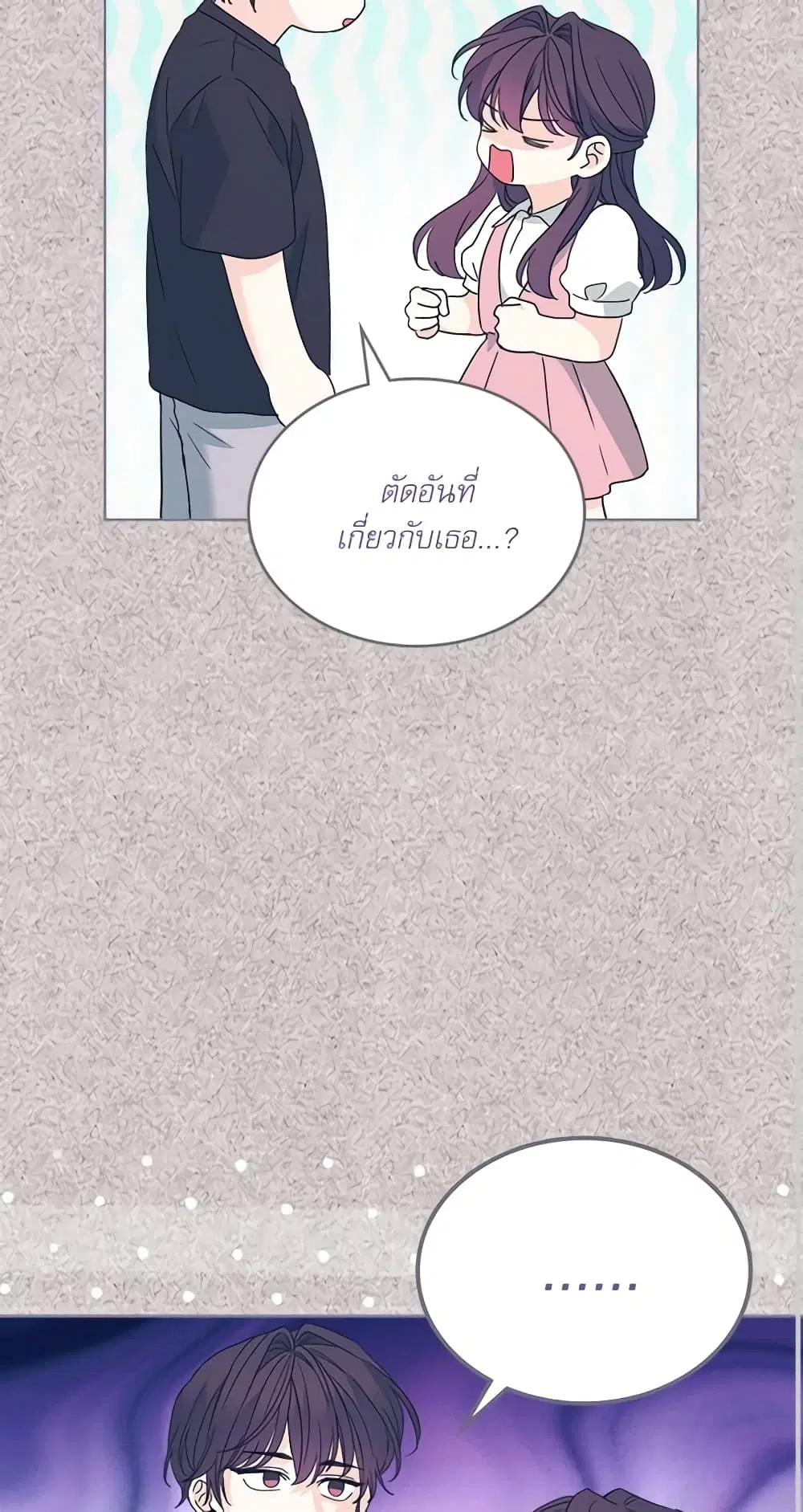 My Life as an Internet Novel ตอนที่ 209 หน้า 29