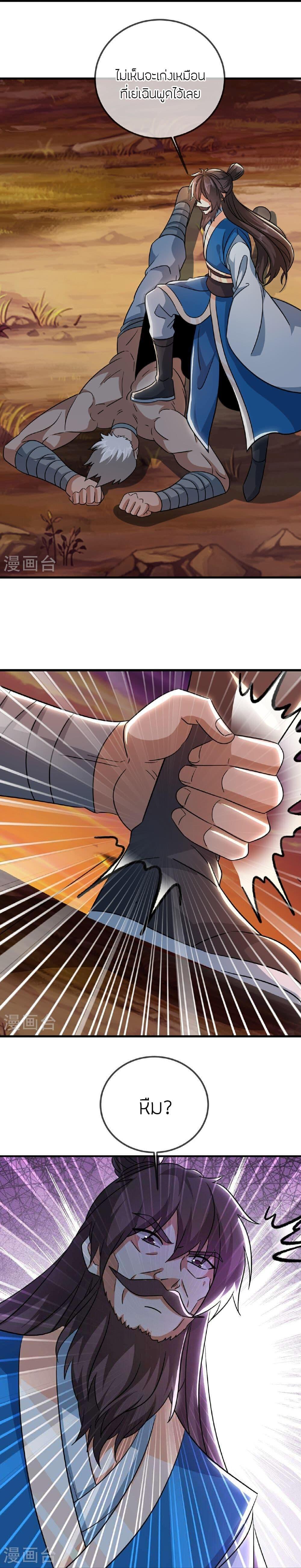 Banished Disciple’s Counterattack ราชาอมตะผู้ถูกขับไล่ ตอนที่ 510 หน้า 15