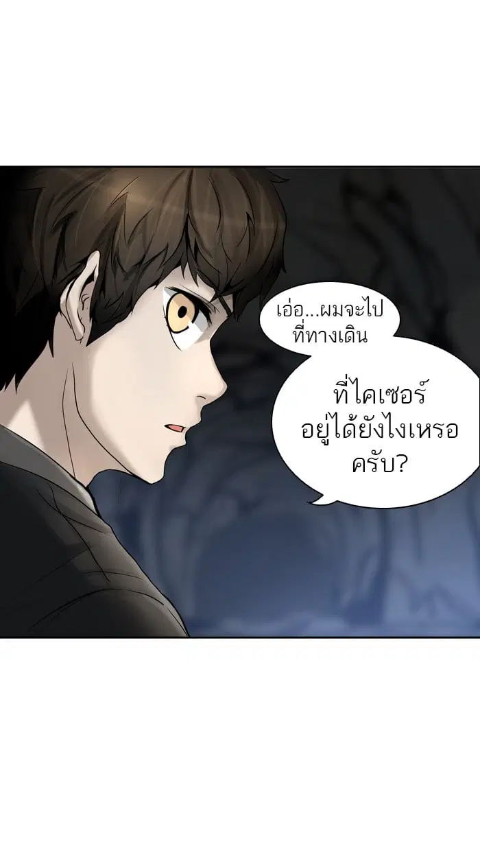 Tower of God ตอนที่ 289 หน้า 63