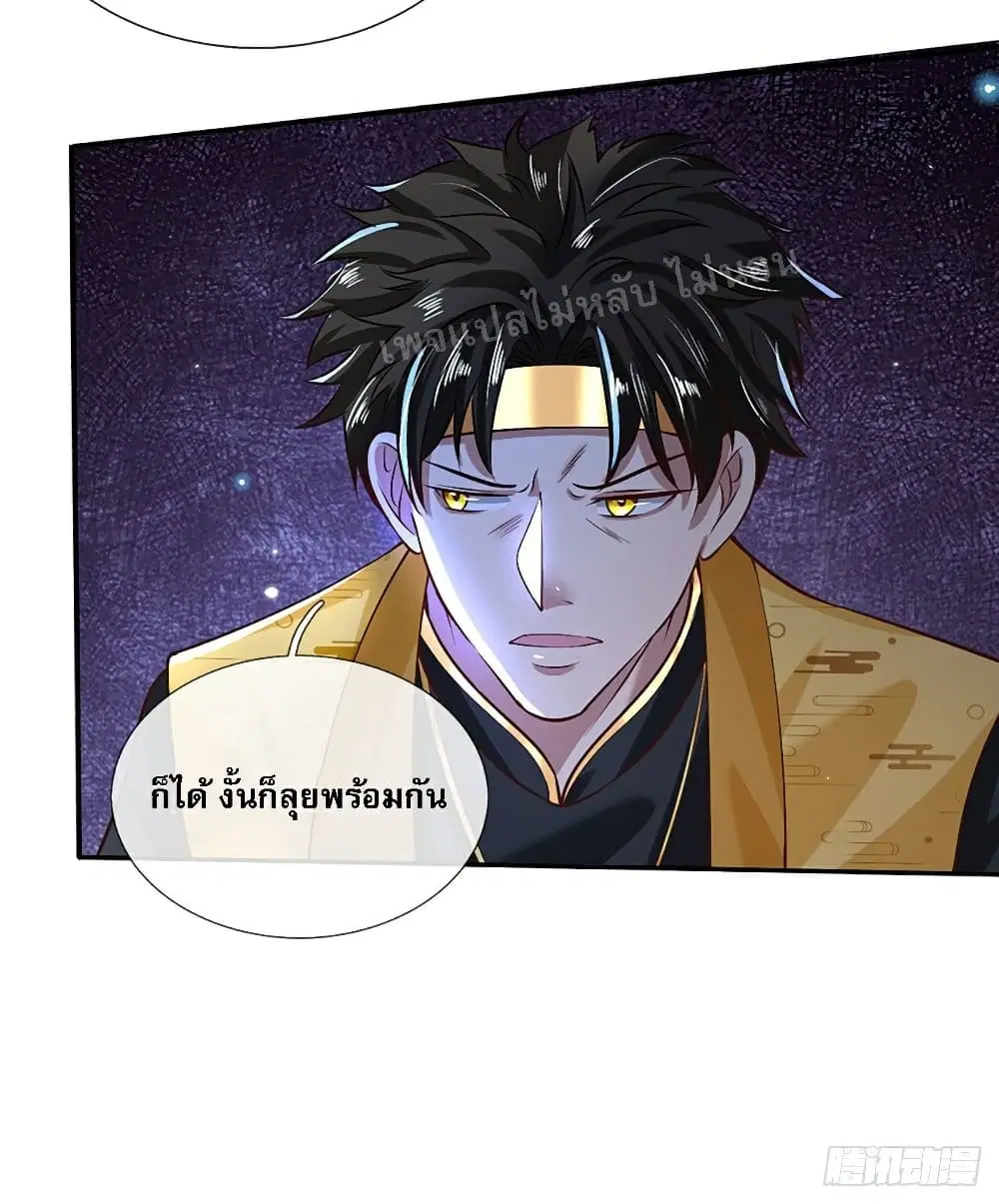 Royal God of War, Rising Dragon ตอนที่ 60 หน้า 25