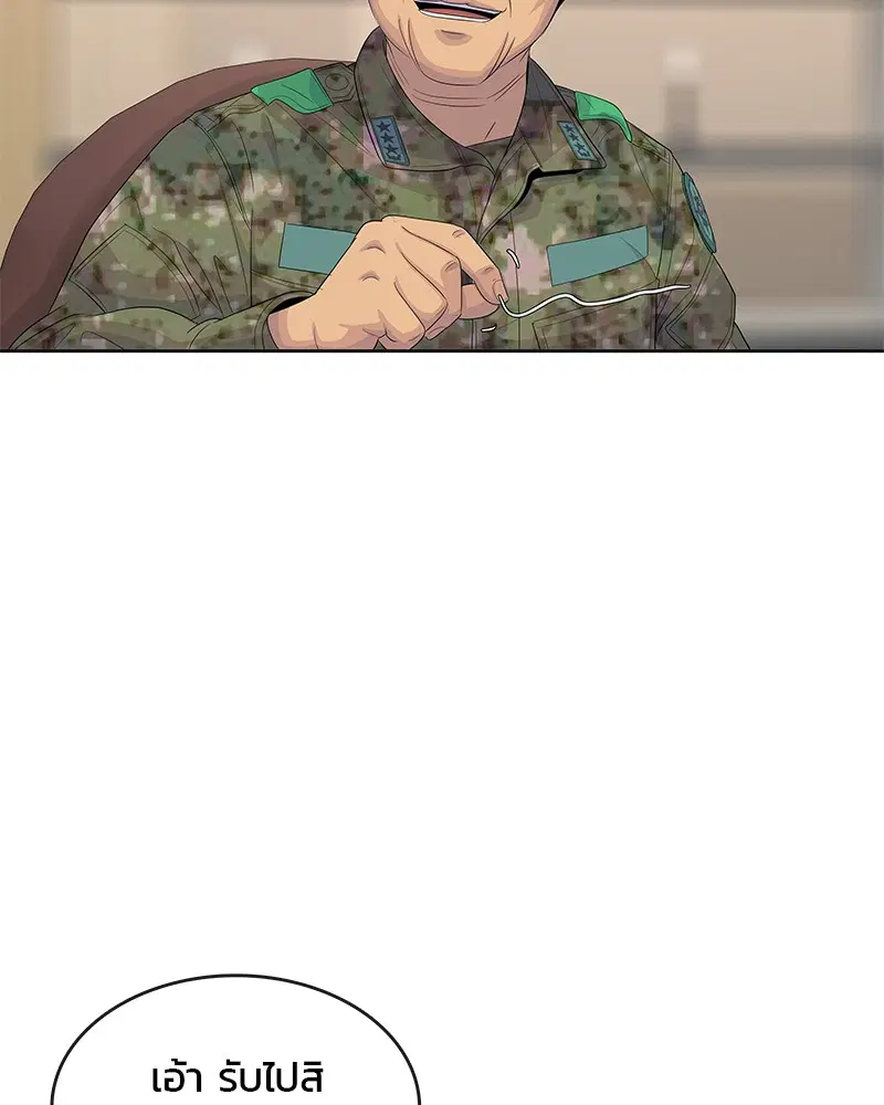 Kitchen Soldier ตอนที่ 162 หน้า 28