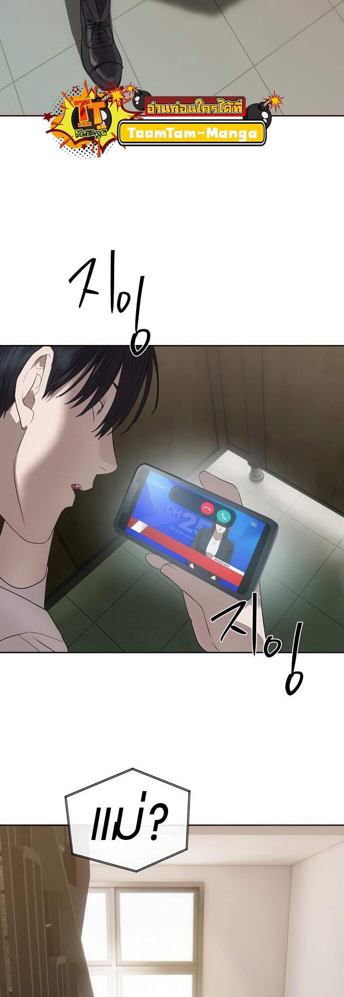Special Civil Servant กองกำลังพิเศษหมอกสีเหลือง ตอนที่ 45 หน้า 5