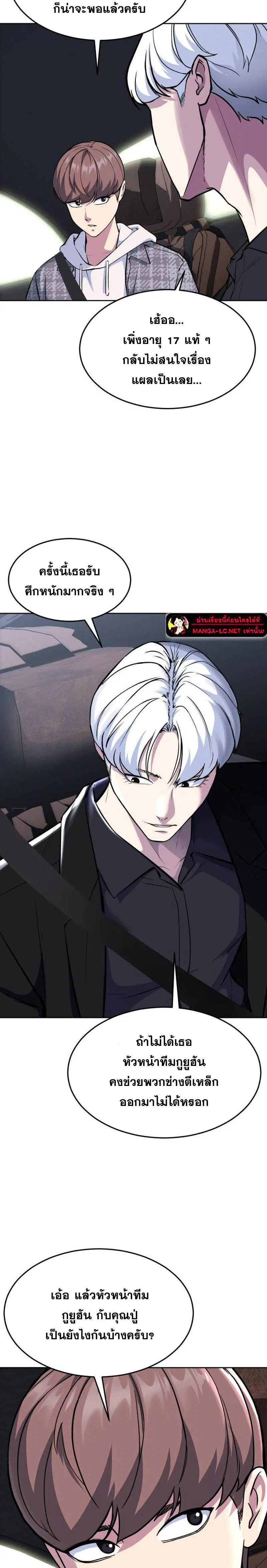 The Boy of Death ตอนที่ 224 หน้า 5