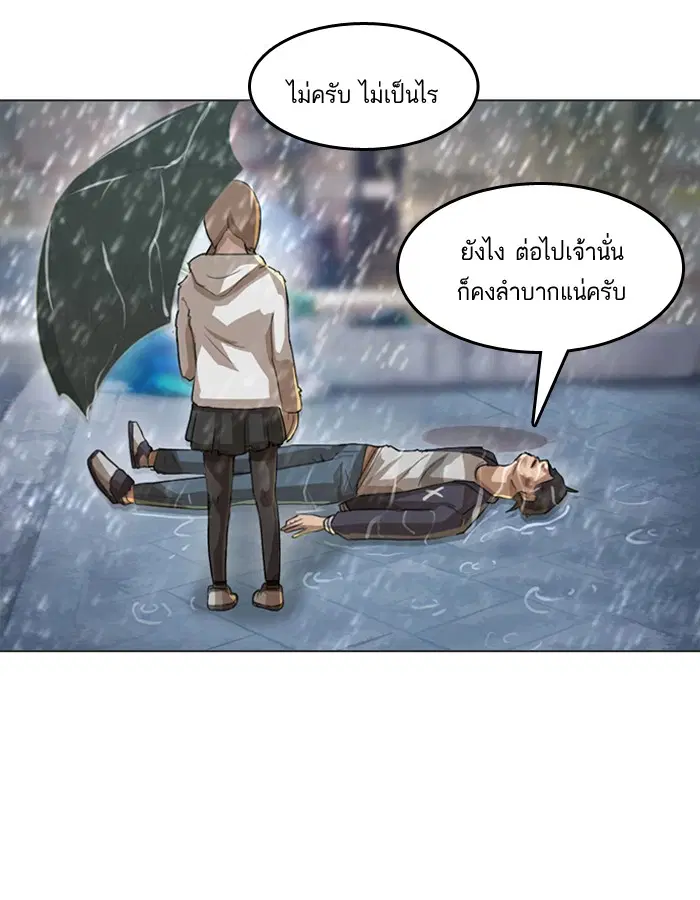 Random Chat ตอนที่ 13 หน้า 27