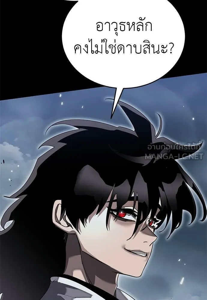 Reincarnation Path of The Underworld King ยอมรา ผู้พิพากษาจากนรก ตอนที่ 103 หน้า 44