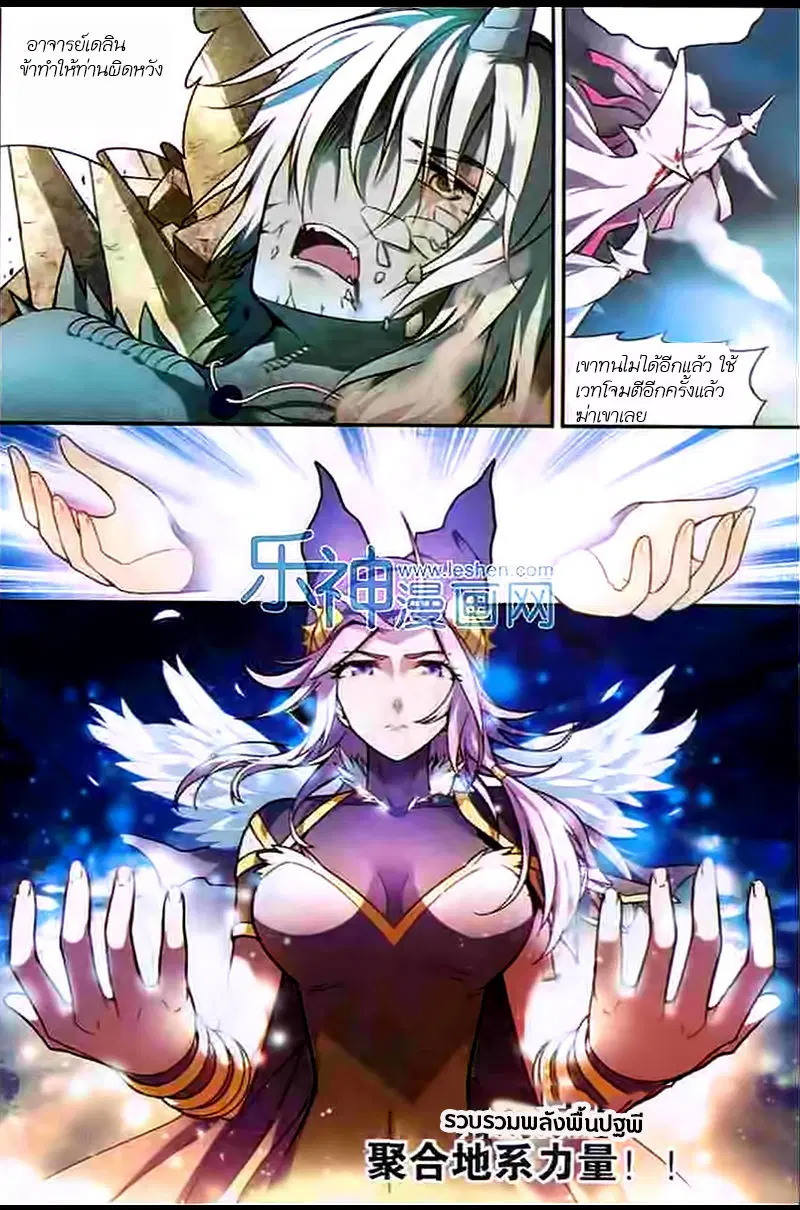 Panlong ตอนที่ 107 หน้า 12
