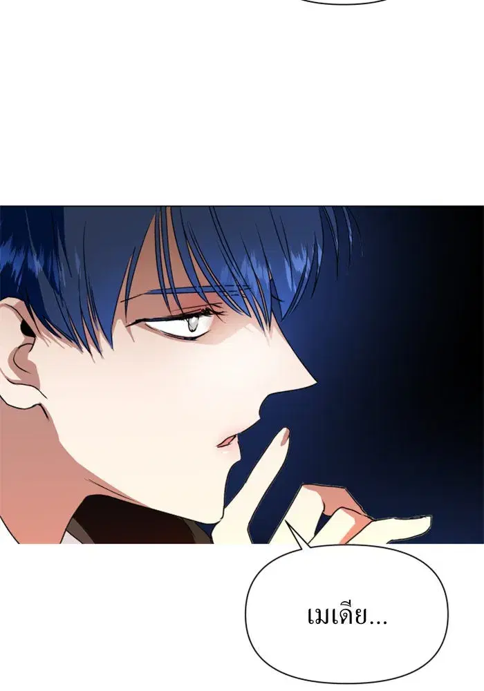 Your Throne ตอนที่ 6 หน้า 106