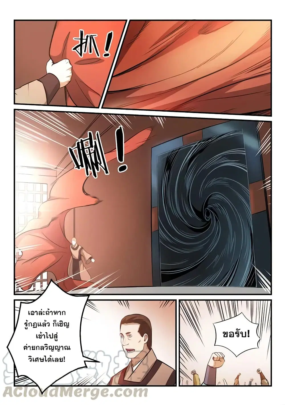Bailian Chengshen ตอนที่ 144154 หน้า 13