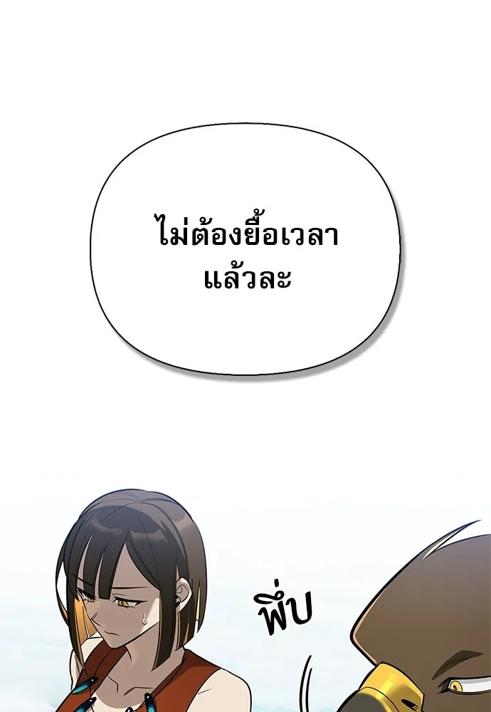 S-Class Hunter Heals with Monsters ฮันเตอร์ ระดับแกร่งกับฟาร์มมอนสเตอร์สุดป่วน ตอนที่ 50 หน้า 104