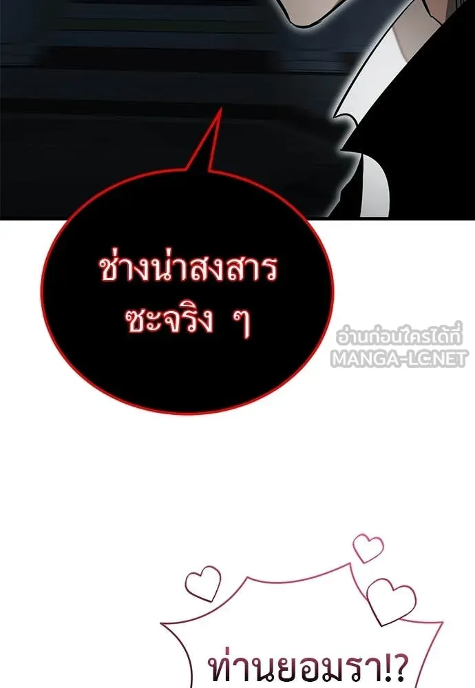 Reincarnation Path of The Underworld King ยอมรา ผู้พิพากษาจากนรก ตอนที่ 97 หน้า 171