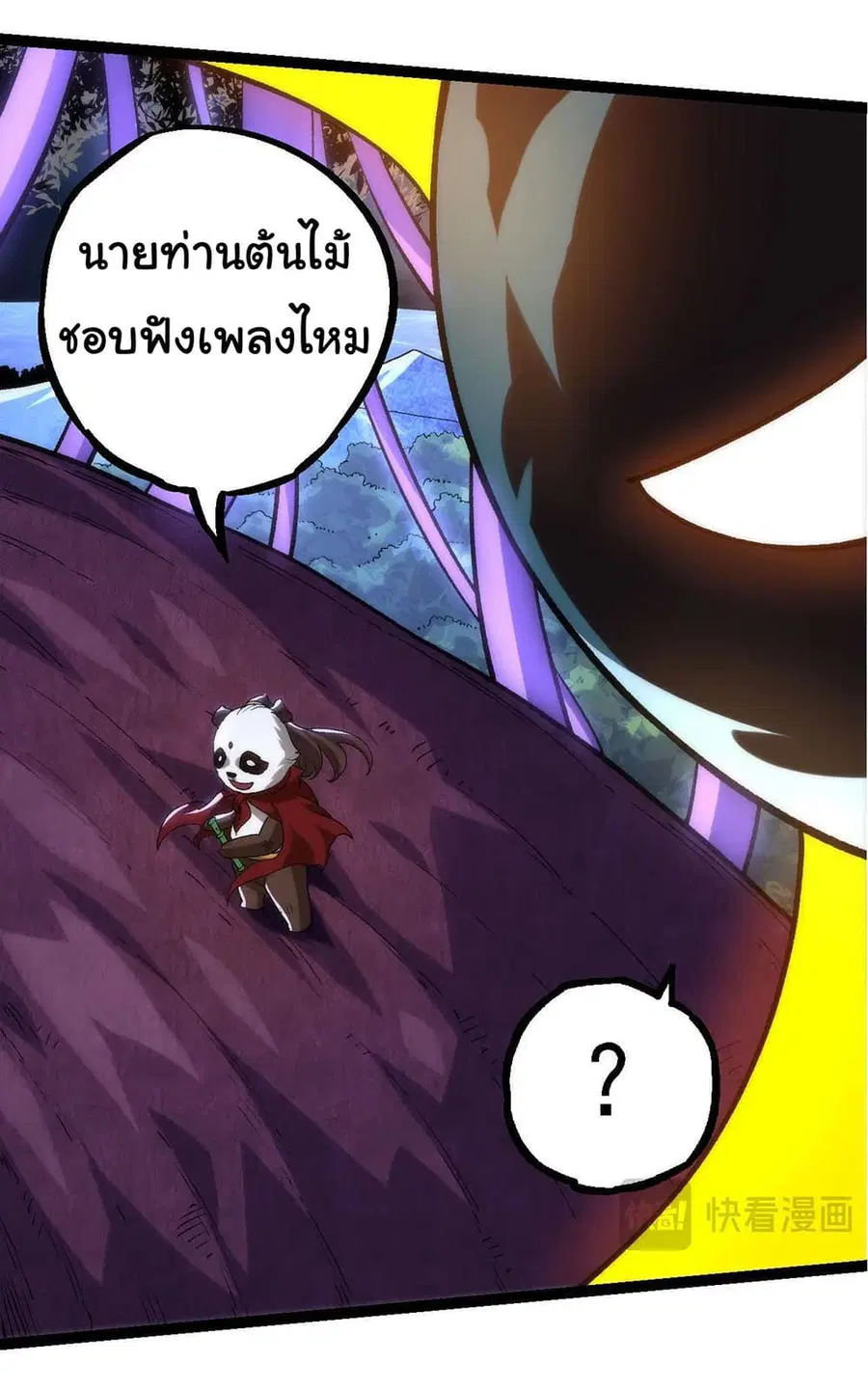 Evolution from the Big Tree ตอนที่ 113 หน้า 6