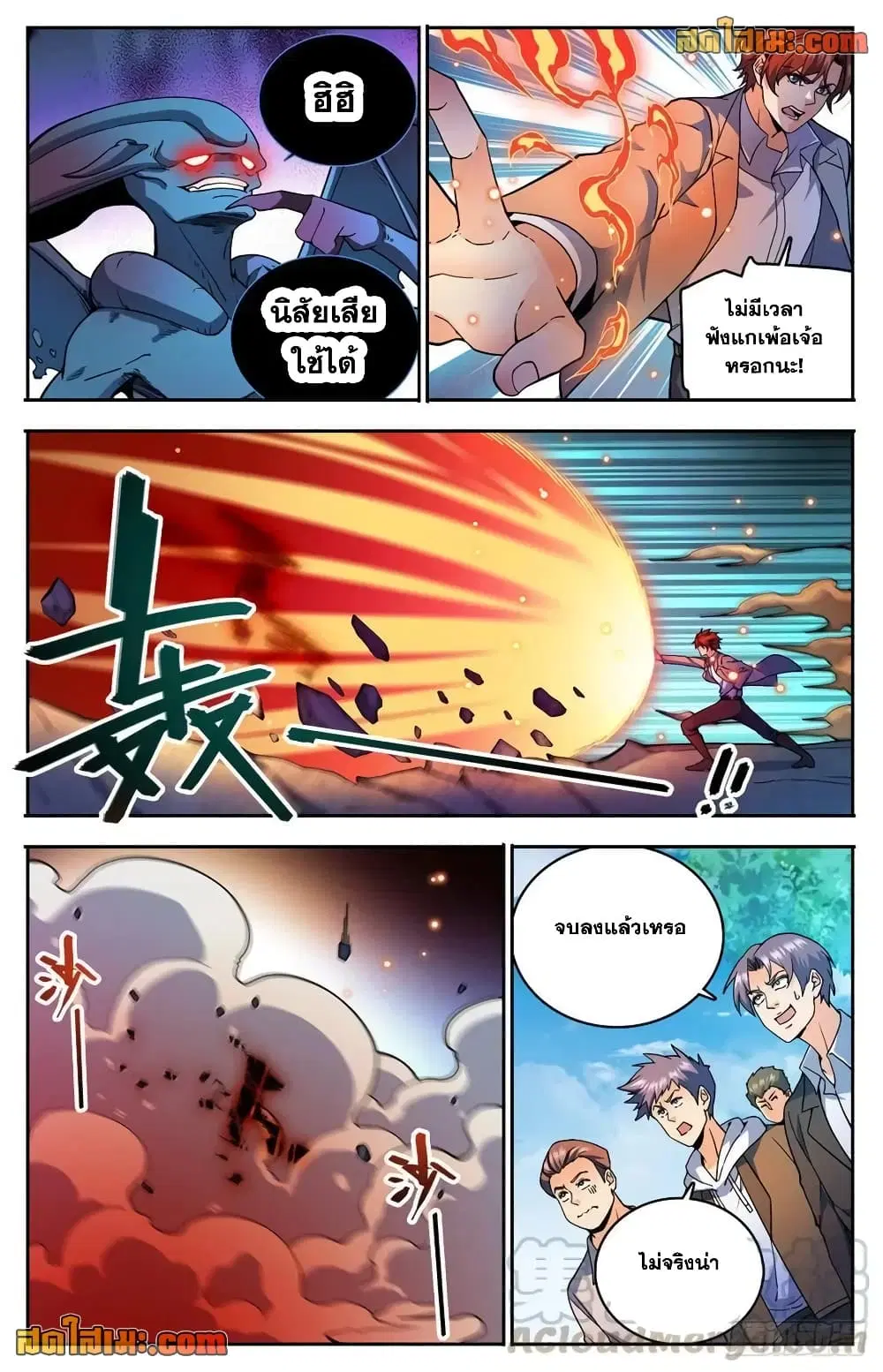 Versatile Mage ตอนที่ 747 หน้า 12