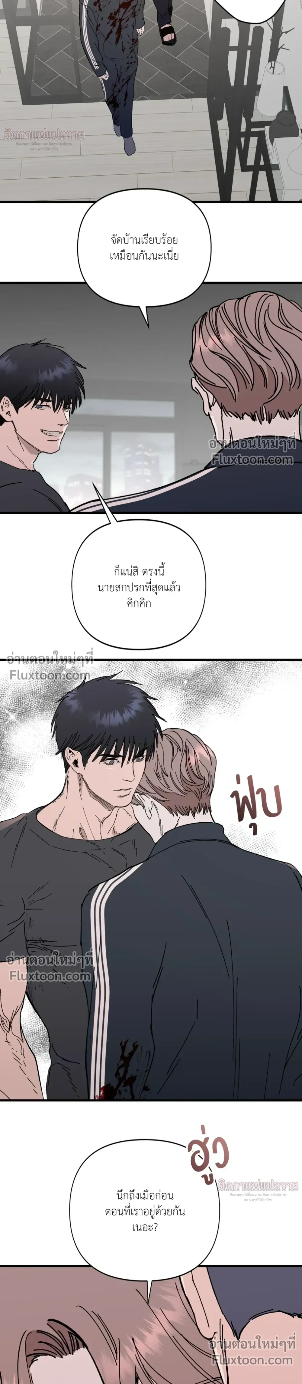 Immoral Relationship – สายสัมพันธ์รักต้องห้าม ตอนที่ 1 หน้า 27