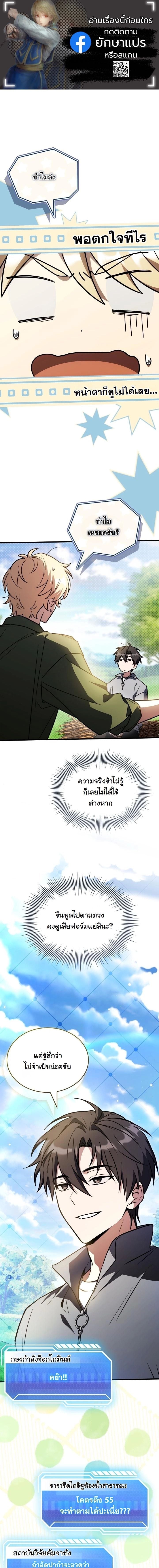 Swordmanship Veteran’s Game Stream เทพดาบขั้นเซียนมาเปิดสตรีมโชว์ตบไก่ในเกมแฟนตาซี ตอนที่ 15 หน้า 1