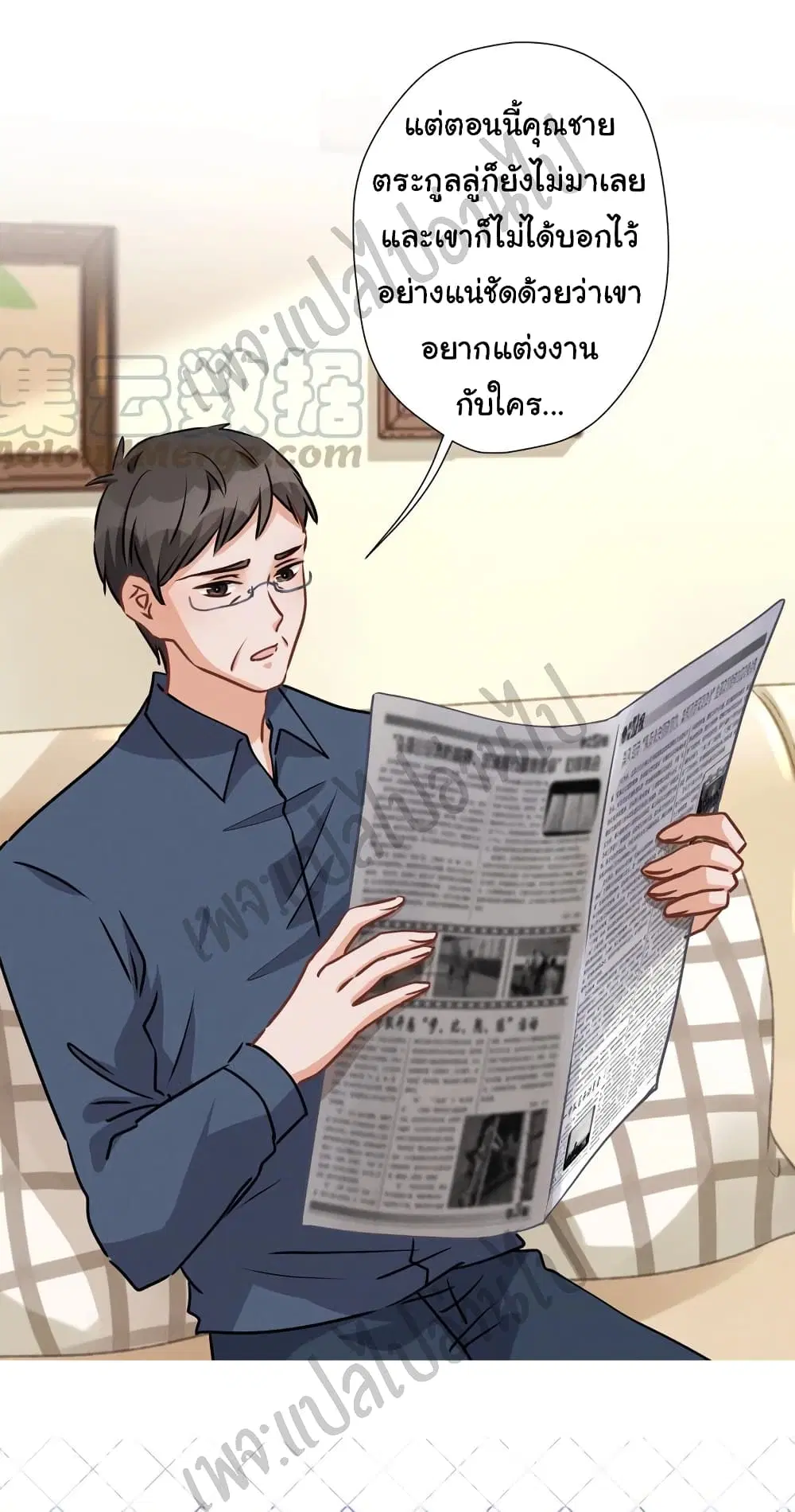 Lu Feng is the Best Son-in-law ตอนที่ 37 หน้า 23