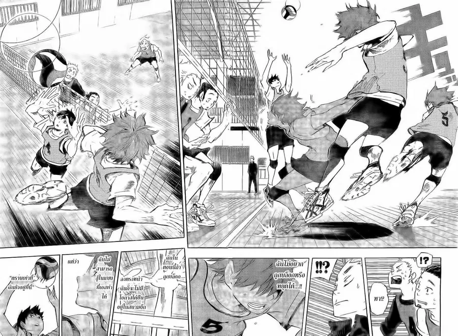 Haikyuu!! ตอนที่ 23 หน้า 12