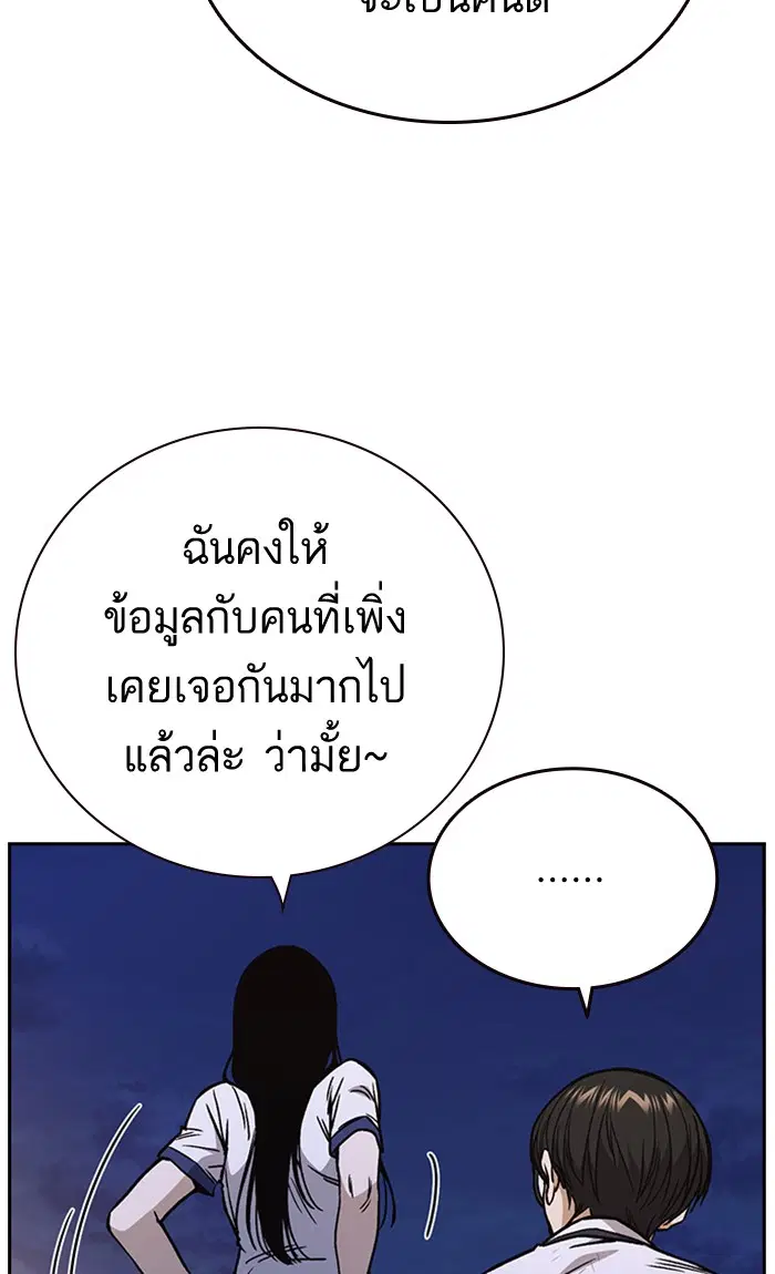 Study Group ตอนที่ 150 หน้า 97