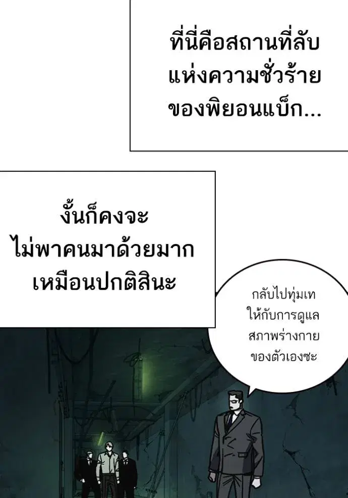 Study Group ตอนที่ 250 หน้า 110
