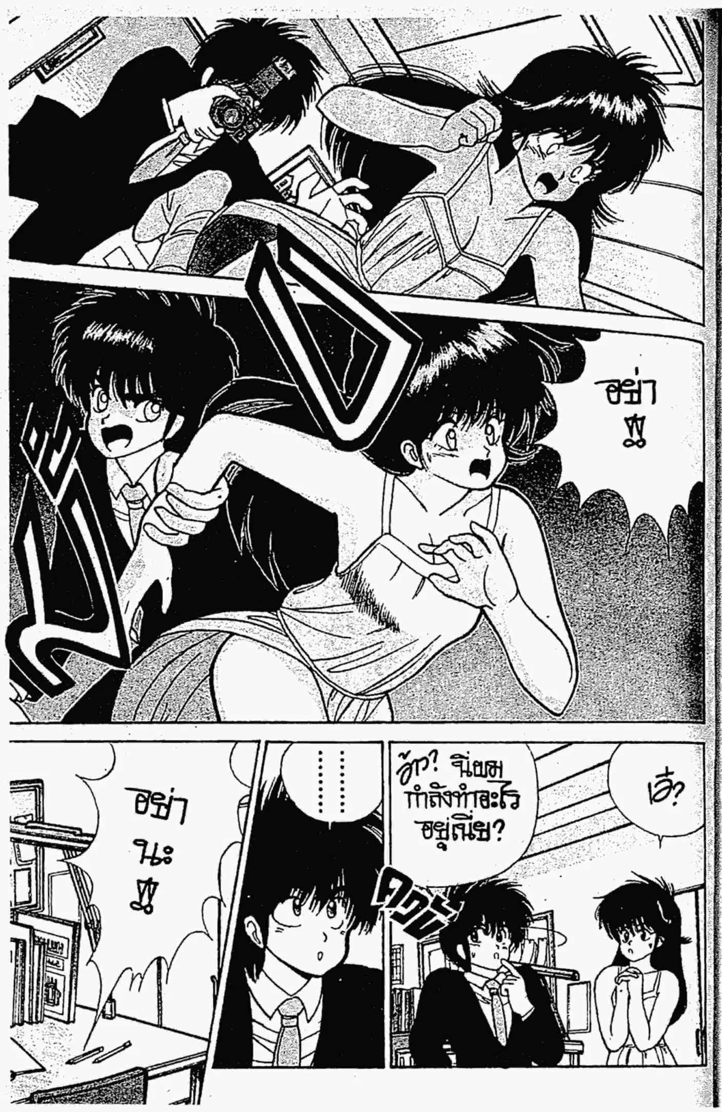 Kimagure Orange☆Road ตอนที่ 98 หน้า 16