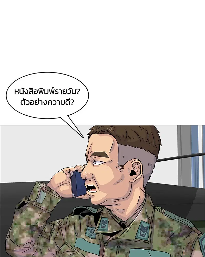 Kitchen Soldier ตอนที่ 22 หน้า 60